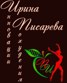 Логотип - Ирина Писарева